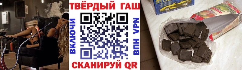 ГАШИШ хэш Егорьевск
