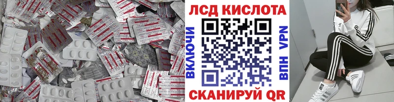 LSD-25 экстази ecstasy  Егорьевск 