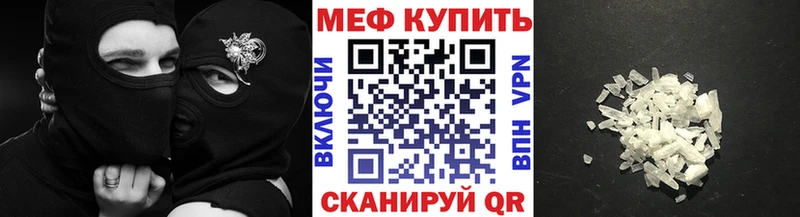 как найти наркотики  Егорьевск  Меф мука 