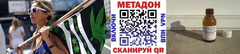 Метадон кристалл Егорьевск