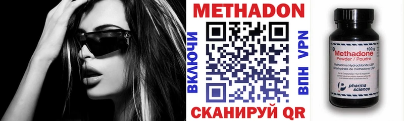 МЕТАДОН кристалл  Егорьевск 